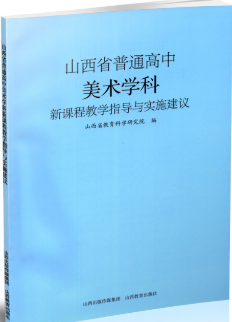 ɽ��ʡ��ͨ�������g�W�����n�̽̌Wָ���c��ʩ���h