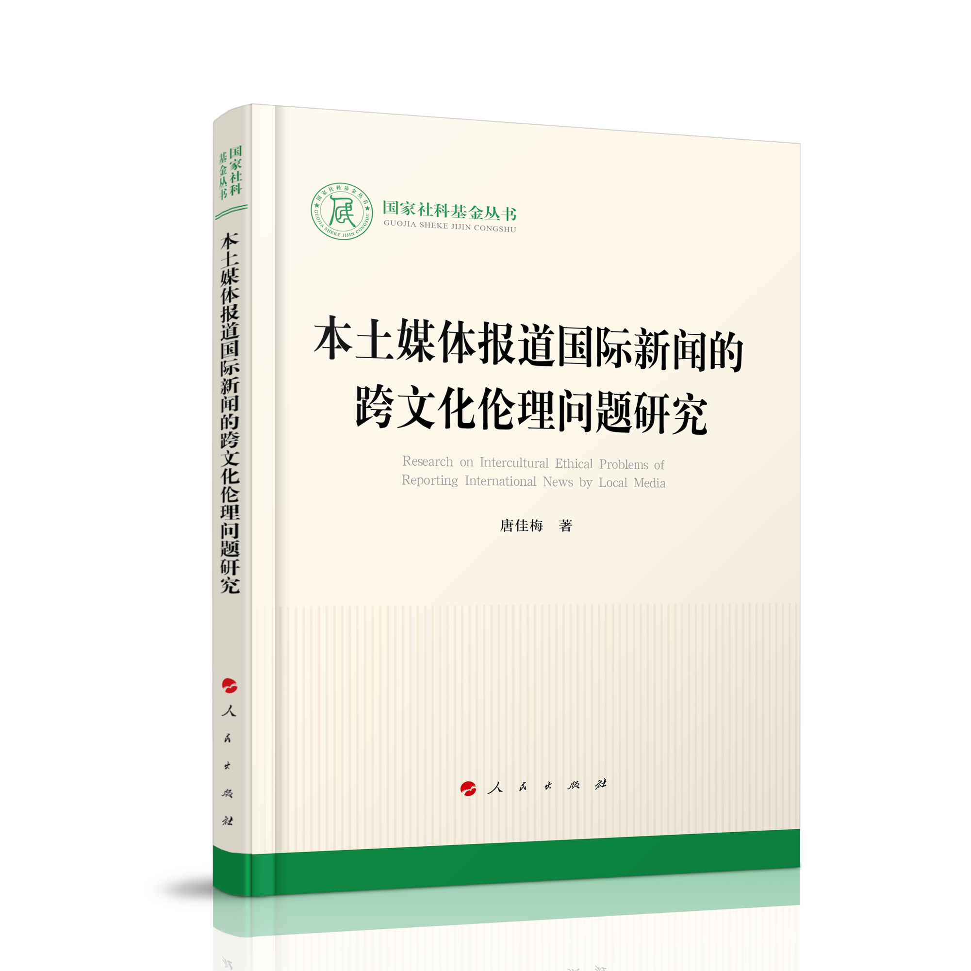 ����ý�w��(b��o)�����H���Ŀ��Ļ����톖�}�о���������ƻ����������Ļ���