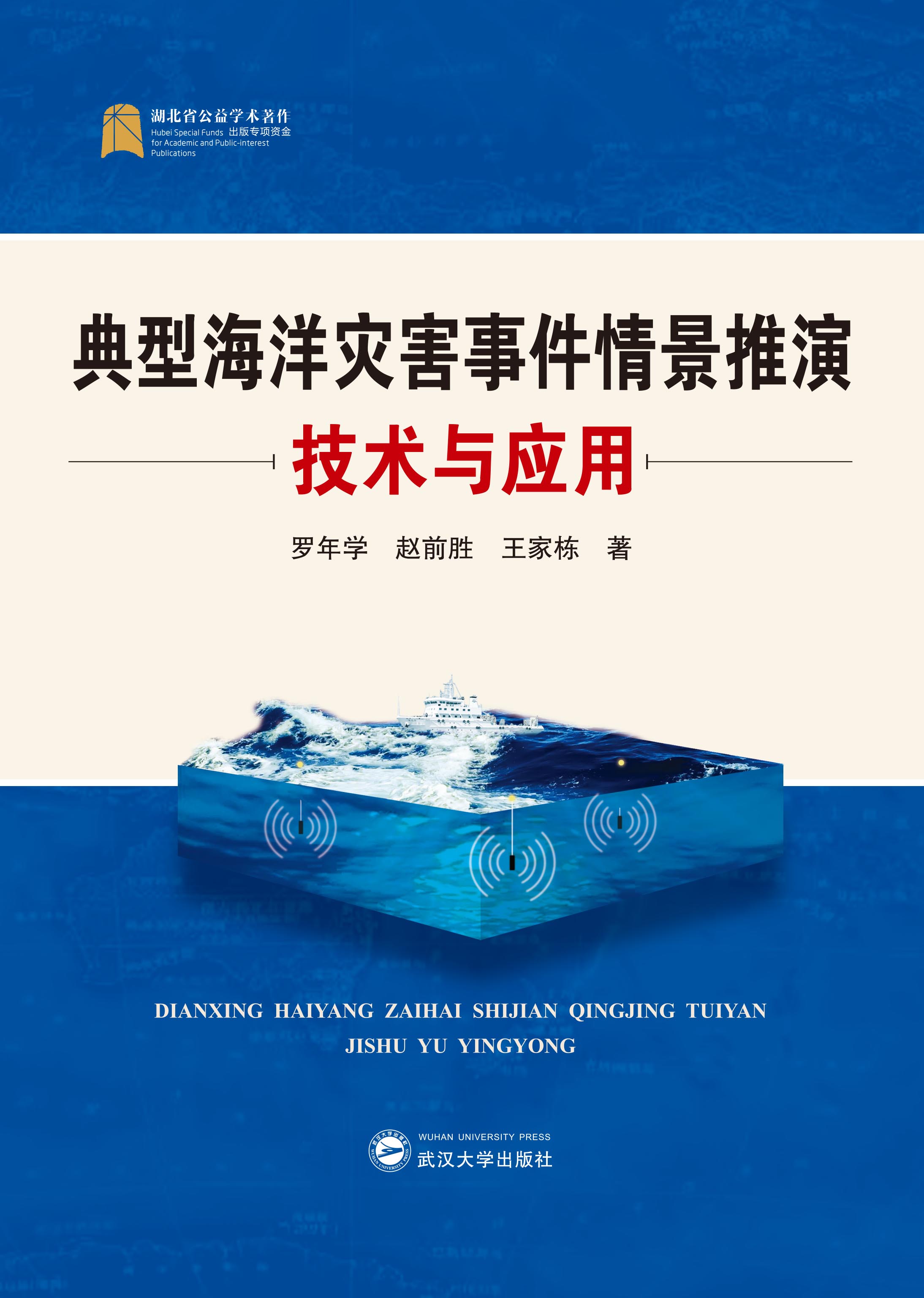 ���ͺ����(z��i)���¼��龰���ݼ��g(sh��)�c��(y��ng)��