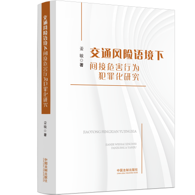 ��ͨ�L(f��ng)�U�Z�����g��Σ���О鷸�ﻯ�о�