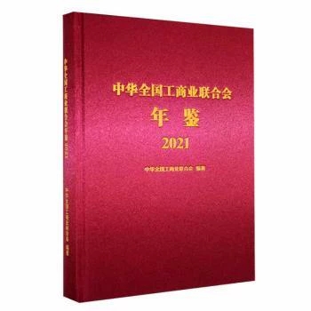 ���Aȫ�����̘I(y��)(li��n)�ϕ����b��2021