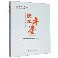 �cԪ���b2019