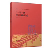 ��һ��һ·��Ͷ�Y�L(f��ng)�U(xi��n)����