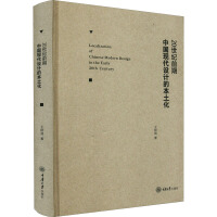 20���o(j��)ǰ���Ї��F(xi��n)���O(sh��)Ӌ�ı�����