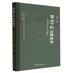 ѩɽ�µĹ��@����