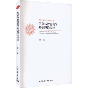 ��Ϣ�c�����܌W(xu��)���A(ch��)��Փ̽ӑ