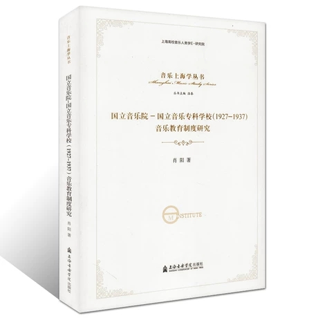 ��������Ժ-�����������ƌW(xu��)У(1927-1937)���������ƶ��о�