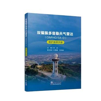 �pƫ�������������_(d��)(CINRAD/SA-D)�S�o(h��)�S���փ�