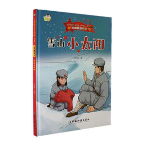 ѩɽС̫�(y��ng)