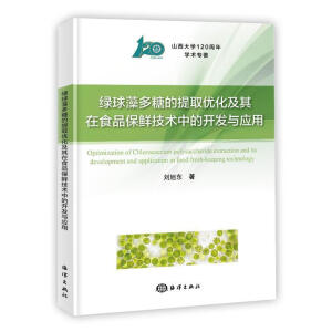 �G������ǵ���ȡ��(y��u)��������ʳƷ���r���g(sh��)�е��_�l(f��)�c��(y��ng)��