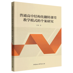 ��ͨ���нY(ji��)��(g��u)�����D(zhu��n)�n�ý̌W(xu��)ģʽ�Ă�(g��)���о�