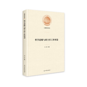 �܌W(xu��)˼�S�c�����ι����ǻ�