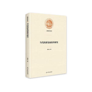 ��(d��ng)����(j��ng)��(j��)�l(f��)չ�ĸ��о�