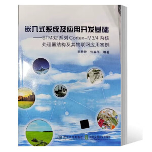 Ƕ��ʽϵ�y(t��ng)����(y��ng)���_(k��i)�l(f��)���A(ch��)