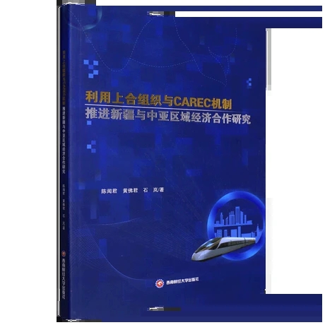 �����ϺϽM���cCAREC�C�����M�½��c�Ё��^(q��)��(j��ng)�������о�