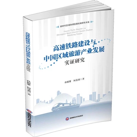 �����F·���O(sh��)�c�Ї��^(q��)�����ήa(ch��n)�I(y��)�l(f��)չ���C�о�