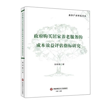 ����ُ�I�Ӽ��B(y��ng)�Ϸ��յĳɱ�Ч���u��ָ���о�