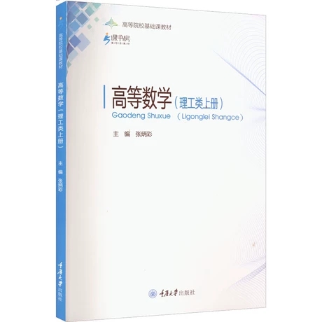 �ߵȔ�(sh��)�W(xu��)