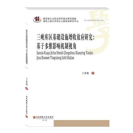 ���{��^(q��)���A(ch��)�O(sh��)ʩ����Ч��(y��ng)�о�