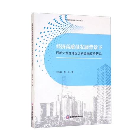 ��(j��ng)��(j��)���|(zh��)���l(f��)չ����������Ƿ�l(f��)�_(d��)�؅^(q��)��(chu��ng)�½���֧���о�