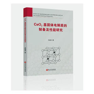 CeO2�����w늽��|���Ƃ估�����о�