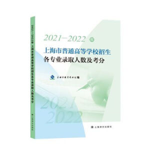 2021-2022���Ϻ�����ͨ�ߵȌW(xu��)У���������I(y��)�ȡ�˔�(sh��)������