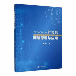 Ӌ(j��)��C(j��)�W(w��ng)�j(lu��)ԭ���c��(y��ng)��