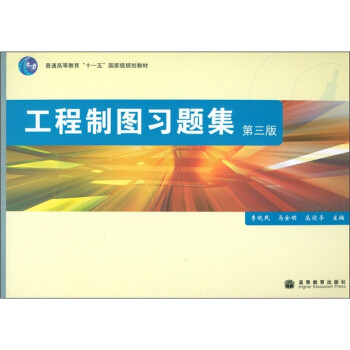 �����ƈD��(x��)�}������3�棩/��ͨ�ߵȽ�����ʮһ�塱���Ҽ�Ҏ(gu��)���̲�