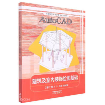 AutoCAD�������҃�(n��i)�b��L�D���A(ch��)(��2��Ӌ(j��)��C(j��)ƽ���O(sh��)Ӌ(j��)���I(y��)ϵ�н̲�)