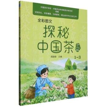 ȫ�ʈD��̽���Ї���(�ك���1-3)