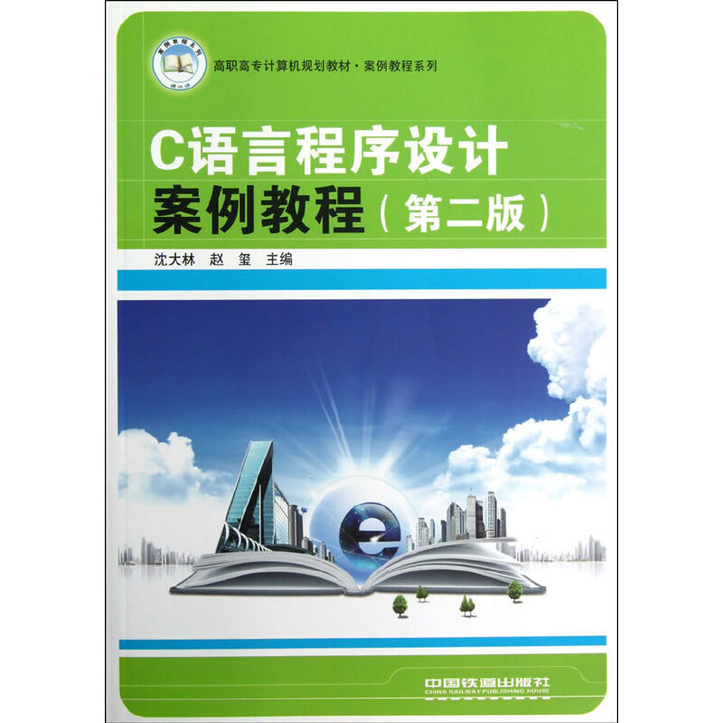 �����̳�ϵ�� C�Z(y��)�Գ����O(sh��)Ӌ(j��)�����̳�