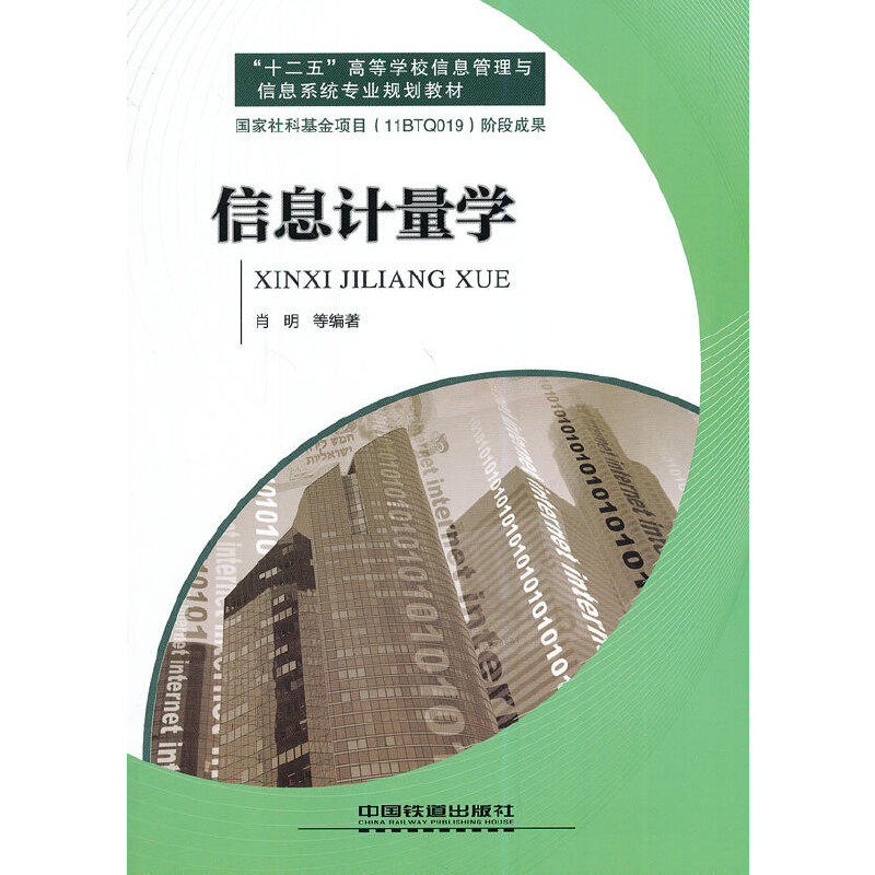 �F���� ��ϢӋ(j��)���W(xu��)��ʮ����ߵȌW(xu��)У��Ϣ�����c��Ϣϵ�y(t��ng)���I(y��)Ҏ(gu��)���̲�