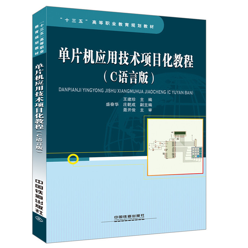 ��ʮ���塱�ߵ��I(y��)����Ҏ(gu��)���̲�:��Ƭ�C(j��)��(y��ng)�ü��g(sh��)�(xi��ng)Ŀ���̳�(C�Z(y��)��)