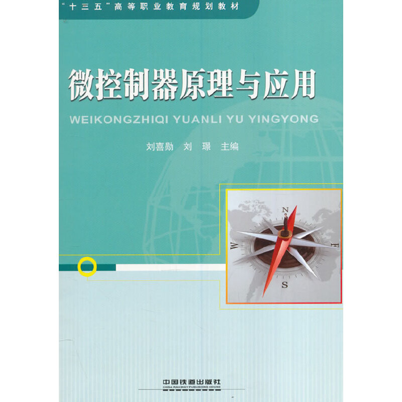 ��ʮ���塱�ߵ��I(y��)����Ҏ(gu��)���̲�:΢������ԭ���c��(y��ng)��