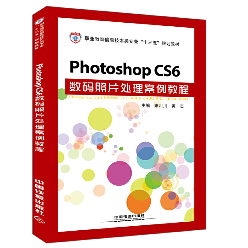 Photoshop CS6��(sh��)�a��Ƭ̎�������̳�