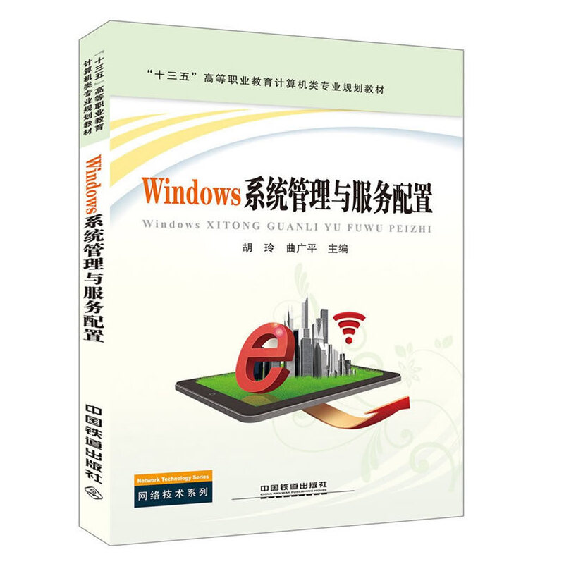 ��ʮ���塱�ߵ��I(y��)����Ӌ��C��I(y��)Ҏ(gu��)���̲�:Windowsϵ�y(t��ng)�����c����(w��)����
