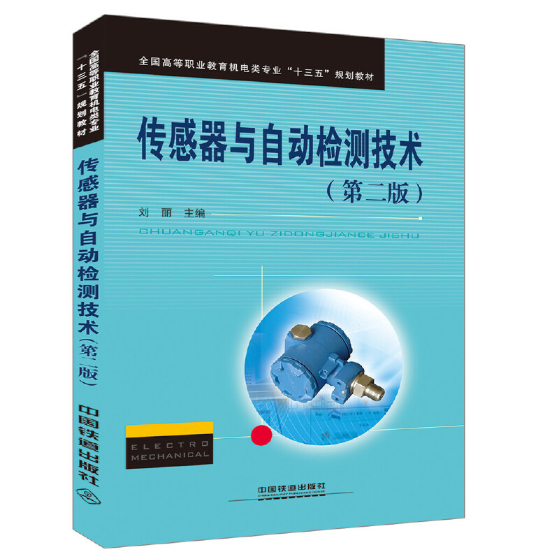 ȫ���ߵ��I(y��)�����C(j��)���I(y��)��ʮ���塱Ҏ(gu��)���̲�:�������c�Ԅ�(d��ng)�z�y(c��)���g(sh��)���ڶ��棩