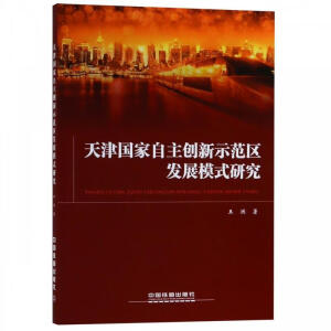 ������������(chu��ng)��ʾ���^(q��)�l(f��)չģʽ�о�