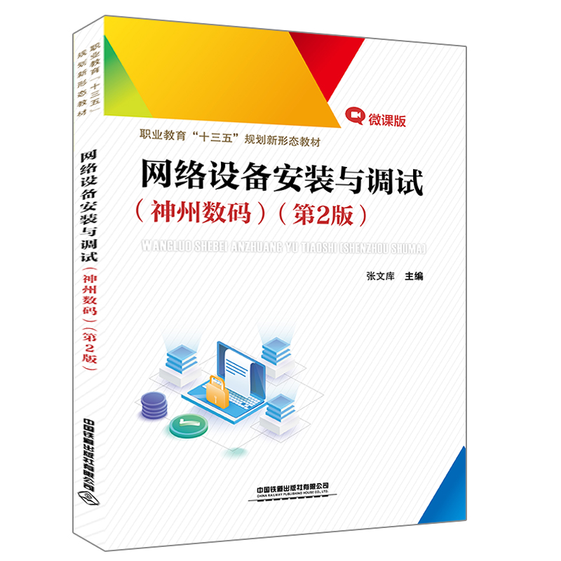 �I(y��)������ʮ���塱Ҏ(gu��)�����ΑB(t��i)�̲�:�W(w��ng)�j(lu��)�O(sh��)�䰲�b�c�{(di��o)ԇ�����ݔ�(sh��)�a������2�棩