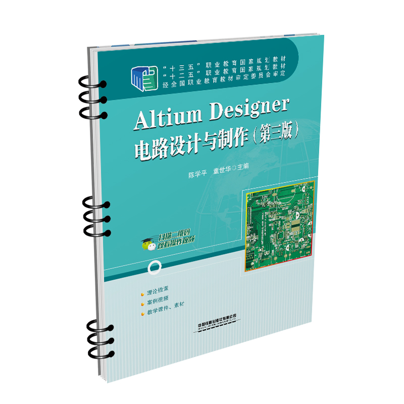 Altium Designer�·�O(sh��)Ӌ(j��)�c�����������棩