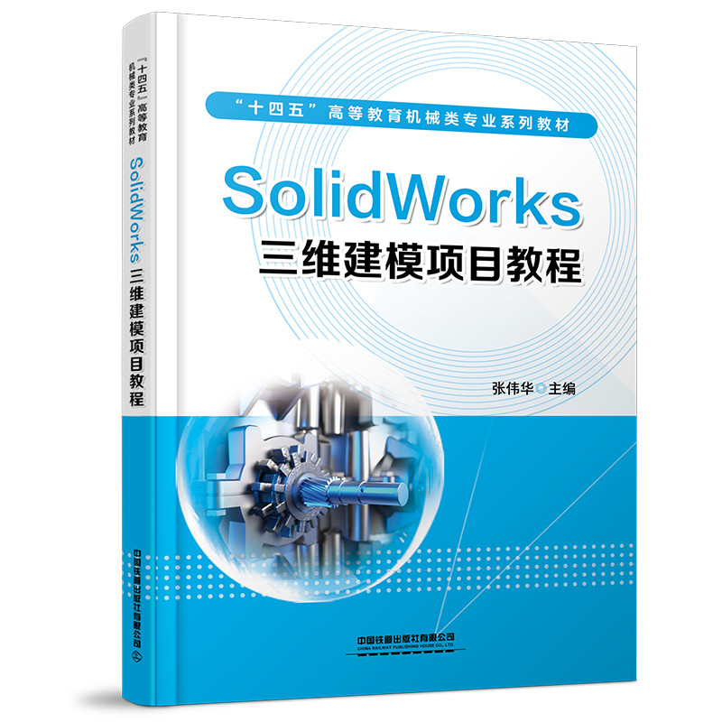 SolidWorks���S��ģ�(xi��ng)Ŀ�̳�