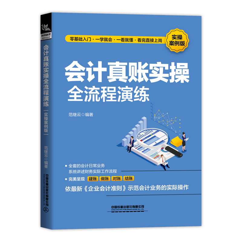 ��(hu��)Ӌ(j��)���~��(sh��)��ȫ�����ݾ�����(sh��)�ٰ����棩