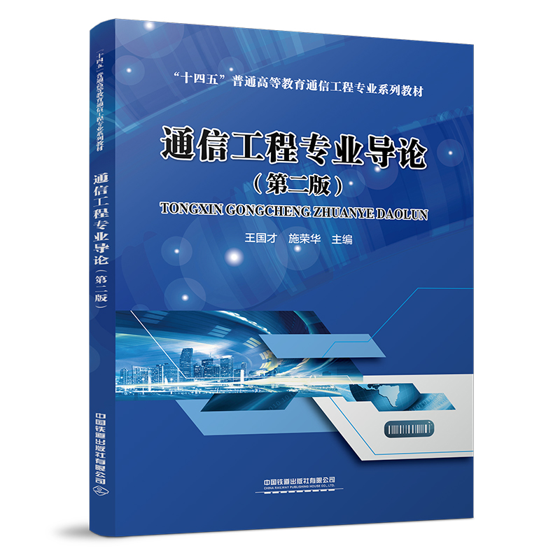 ͨ�Ź��̌��I(y��)��Փ���ڶ��棩