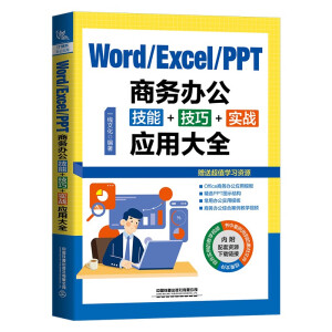 Word/Excel/PPT�̄�(w��)�k������+����+��(sh��)��(zh��n)��(y��ng)�ô�ȫ
