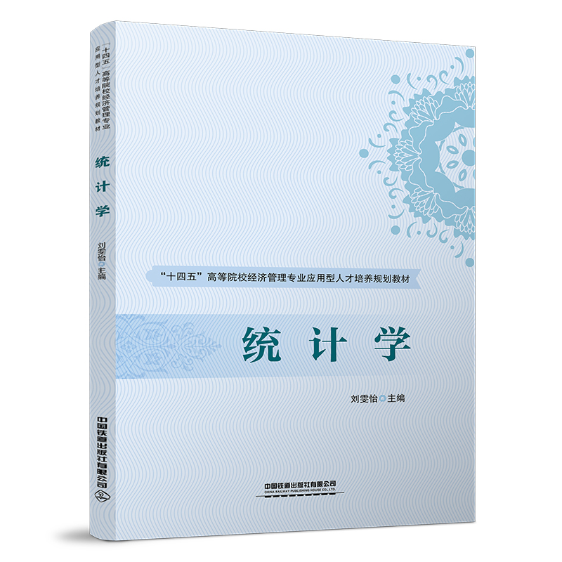 �y(t��ng)Ӌ(j��)�W(xu��)