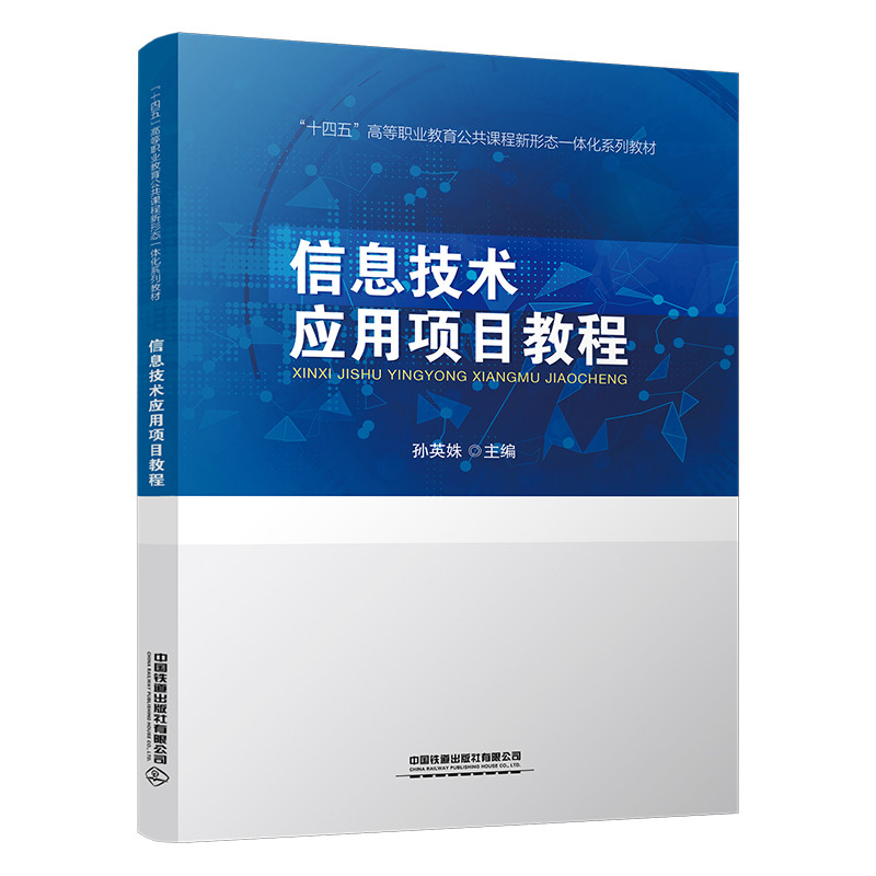 ��ʮ���塱�ߵ��I(y��)���������n�����ΑB(t��i)һ�w��ϵ�н̲ģ���Ϣ���g(sh��)��(y��ng)���(xi��ng)Ŀ�̳�