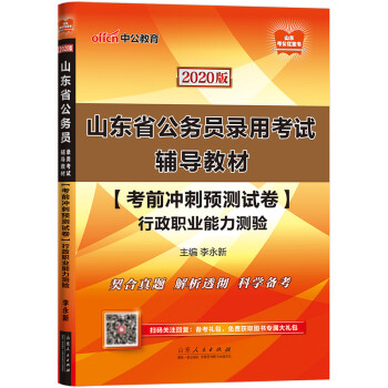 �й�����2020ɽ�|ʡ����(w��)�T��ÿ�ԇ�̲ģ���ǰ�_���A(y��)�yԇ�������I(y��)�����y�