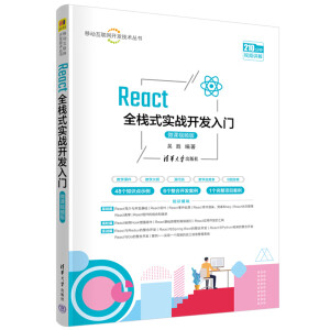 Reactȫ��ʽ����(zh��n)�_�l(f��)���T��΢�nҕ�l�棩