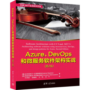 Azure��DevOps��΢����(w��)ܛ���ܘ�(g��u)��(sh��)��(zh��n)����2�棩