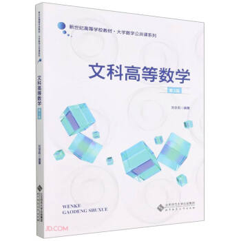 �ĿƸߵȔ�(sh��)�W(xu��)(��3�������o(j��)�ߵȌW(xu��)У�̲�)/��W(xu��)��(sh��)�W(xu��)�����nϵ��